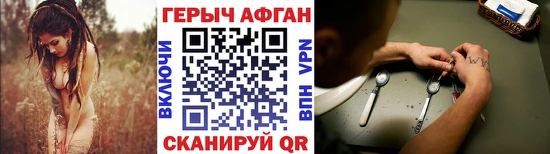цена   Сочи  ГЕРОИН афганец 