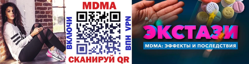 ссылка на мегу вход  Сочи  MDMA VHQ 