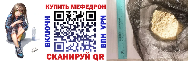 МЕФ VHQ  Сочи 